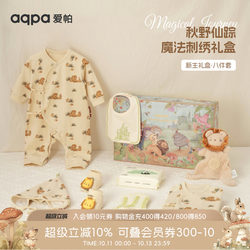 Aqpa Aipa Newborn Gift Box Eight-Piece Set Four Seasons Baby Gift Full Moon Gift Newborn Baby Meet-And-Greet Gift Cute