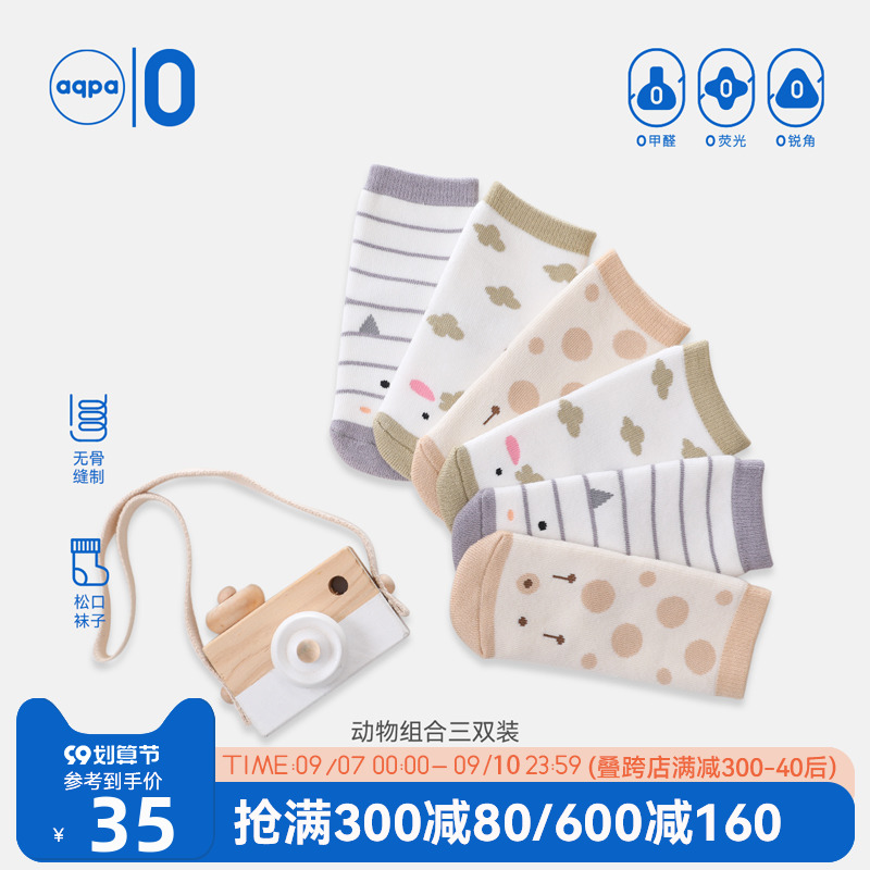 aqpa three pairs of baby towel socks winter new men and women baby mid-tube socks thickened newborn warm socks