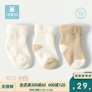 aqpa newborn baby tube socks winter men and women baby thickened cotton out to keep warm towel socks 0-1-3 years old