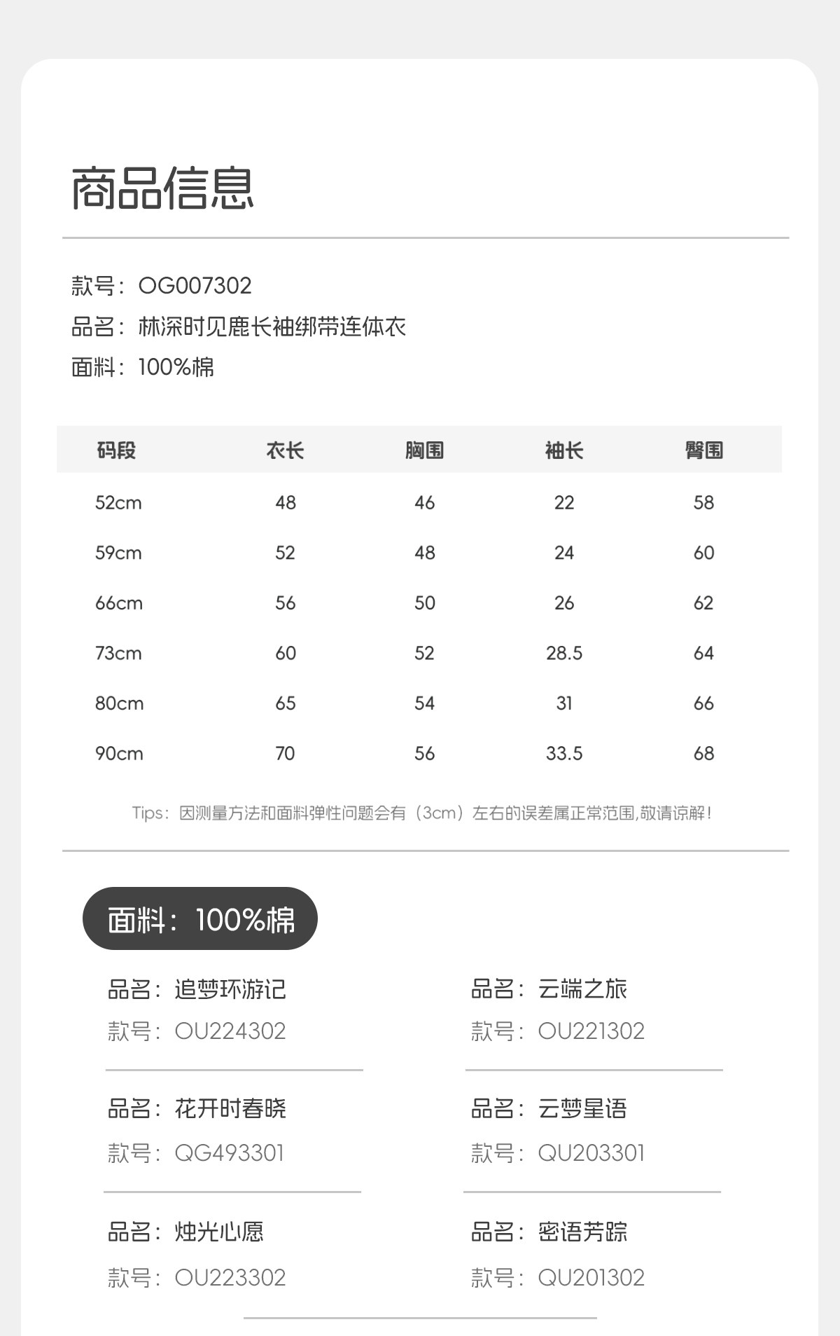 [林深时见鹿]aqpa爱帕新生婴儿衣服连体衣哈衣纯棉春秋宝宝外出服 — 21