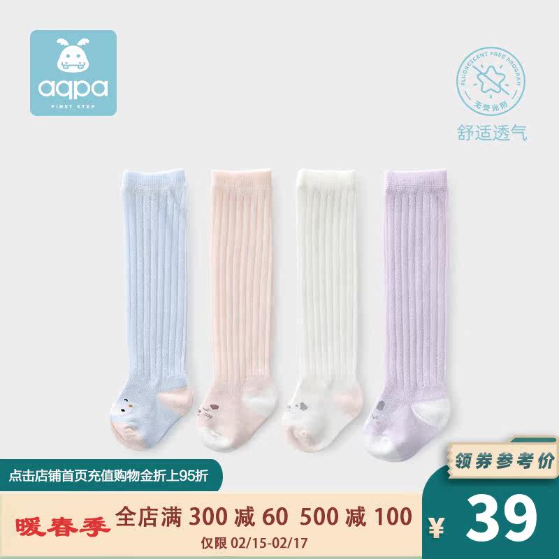 aqpa kids over knee stockings 4 pairs summer new product men's and women's treasure socks baby stockings thin cute