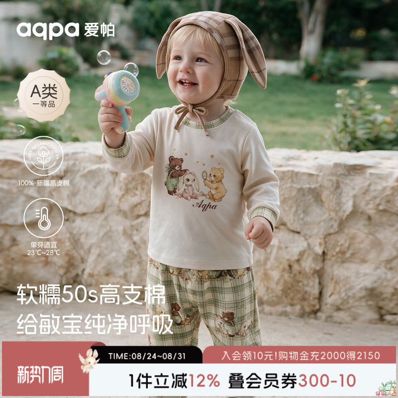 Aqpa Aipa Children's Home Wear Pajamas Baby Two-Piece Set Pure Cotton Autumn Warm Long-Sleeve Baby Autumn Clothes and Pants Aqpa Aipa Children's Home Wear Pajamas Baby Two-Piece Set Pure Cotton Autumn Warm Long-Sleeve Baby Autumn Clothes and Pants