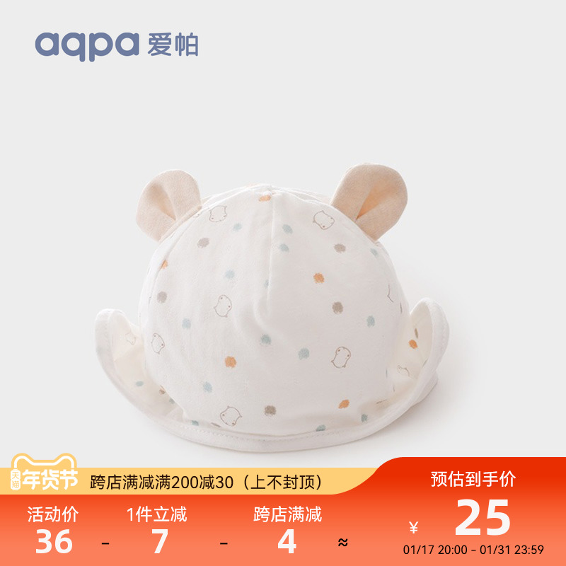 aqpa shading cap baby tyre cap halogen door cap 0-3-6 months baby summer windproof cap suction hat breathable cap