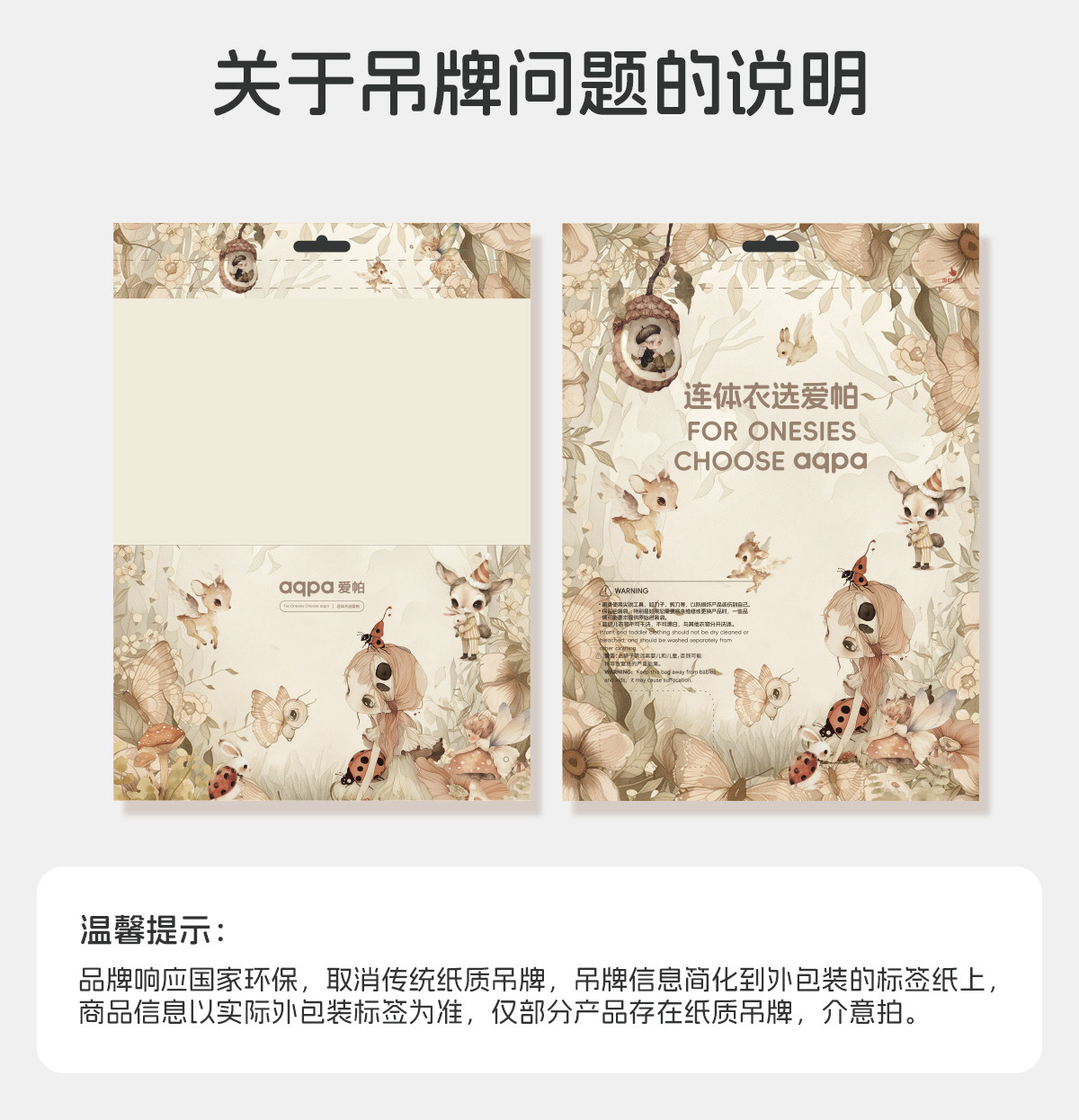 [林深时见鹿]aqpa爱帕新生婴儿衣服连体衣哈衣纯棉春秋宝宝外出服 — 27
