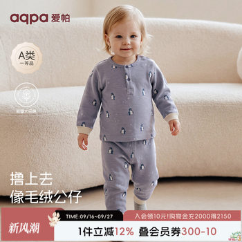 Aqpa aipa children's baby autumn clothing set cotton elastic autumn thermal underwear baby pajamas split home clothes