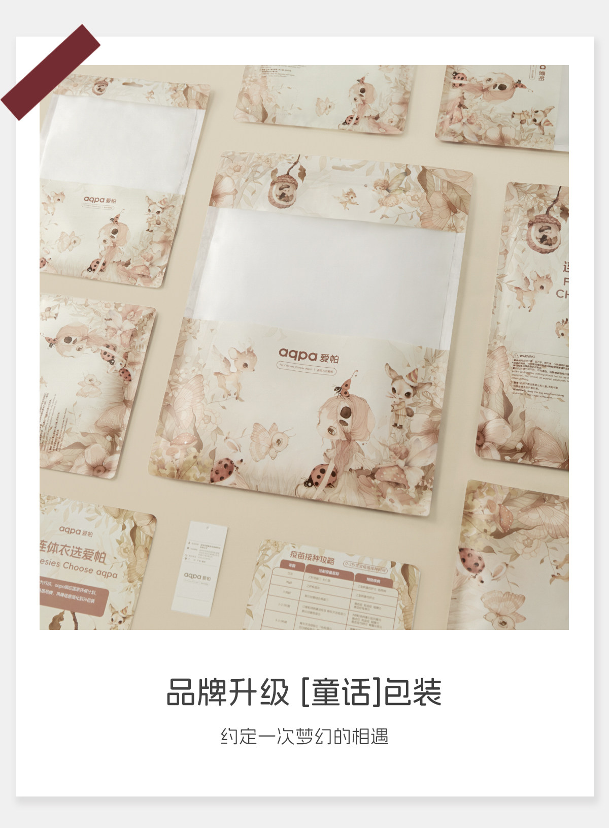 [林深时见鹿]aqpa爱帕新生婴儿衣服连体衣哈衣纯棉春秋宝宝外出服 — 28