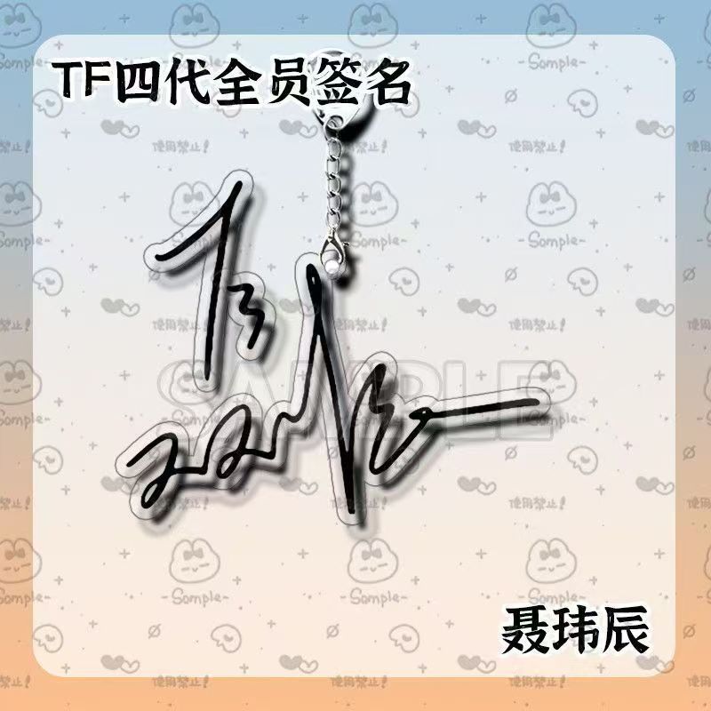 พวงกุญแจลายเซ็นทีมเต็มรูปแบบรุ่นที่สี่ของ TF ของขวัญสำหรับแฟนคลับ ของที่ระลึกอะคริลิก กลุ่มเด็กผู้ชาย จี้ตกแต่ง