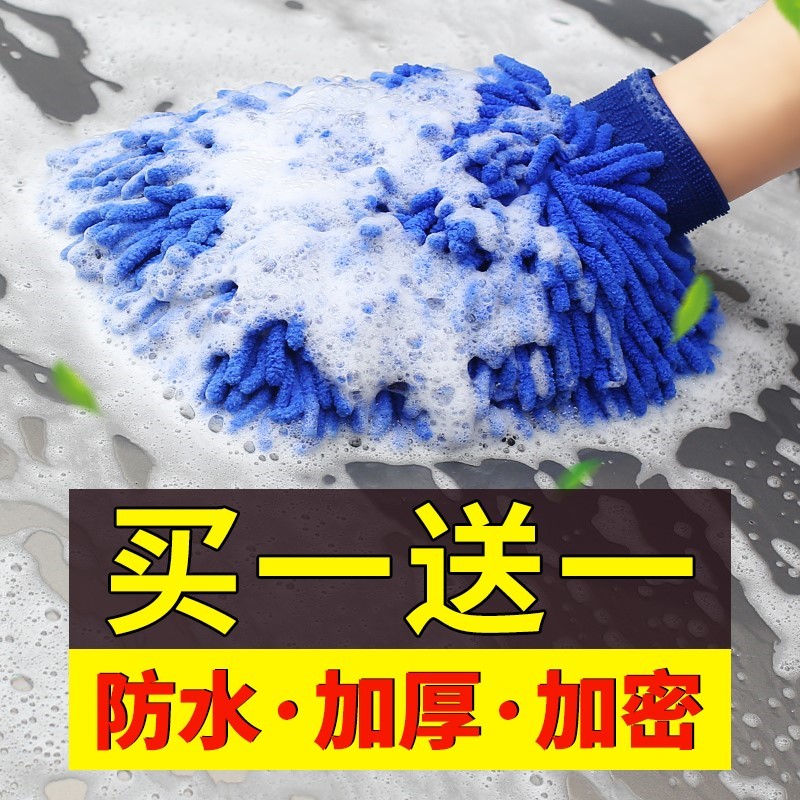Car wash gloves Four seasons plus fluff suede Cloth Coral Fleece for waterproof special Four Seasons Thickening Tool