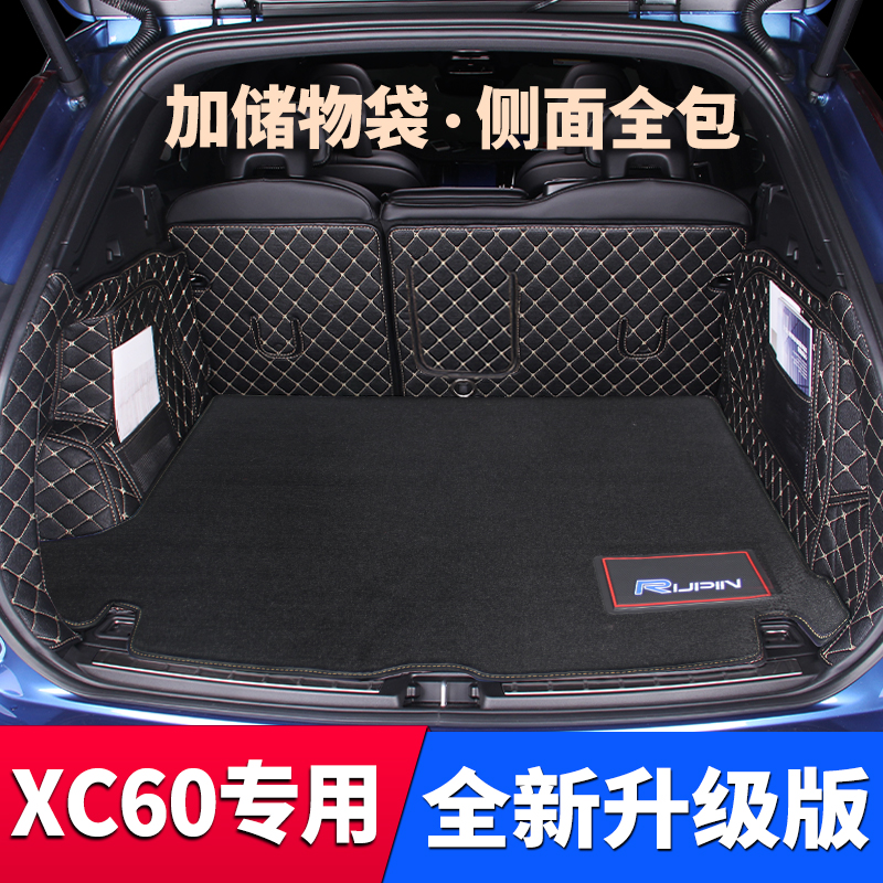 VolvoXC60 trunk pad fully surrounded 18-21 models rear car pad modification special decorative supplies Interior