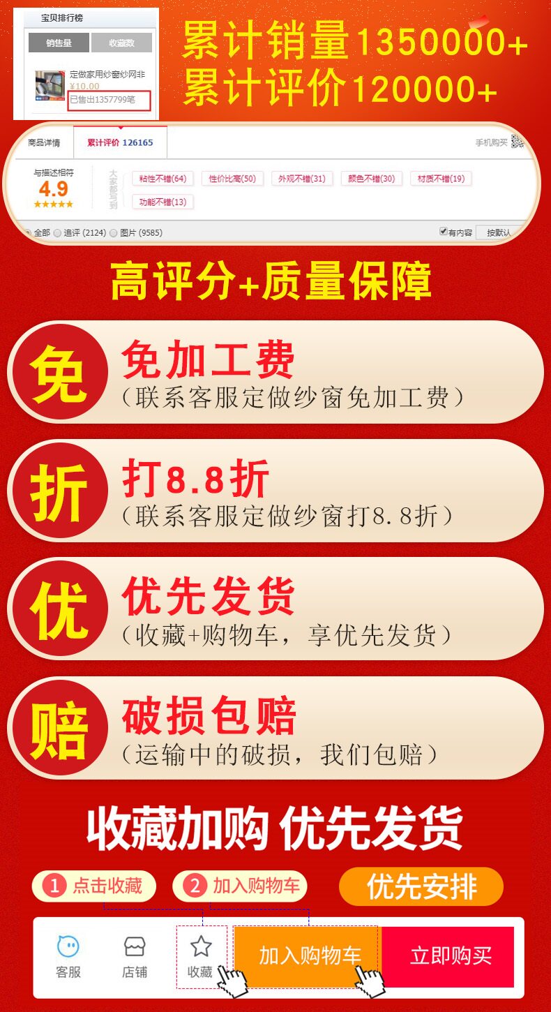 铭诚 魔术贴自粘 防蚊沙窗 0.8x0.6m 图1