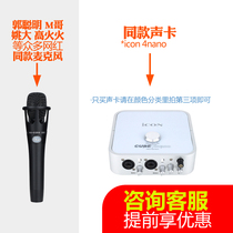 Blue e300 condenser microphone Guo Mingming with the same net red Yao Daquan People K song M brother Gao Huohuo sound card
