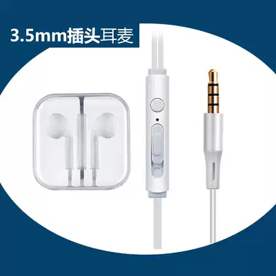 White 3 5mm round plug headset for mobile phone sound card OPPO and other Android phones