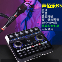 Bole Sound B5 Sound Card Red Mobile Live Microphone Set K Song Connector OTG Apple Direct Connection