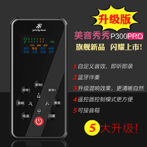 Meiyin Xiuxiu P300pro sound card beautify sound singing Mobile phone dedicated live Bluetooth Apple TYPEC outdoor