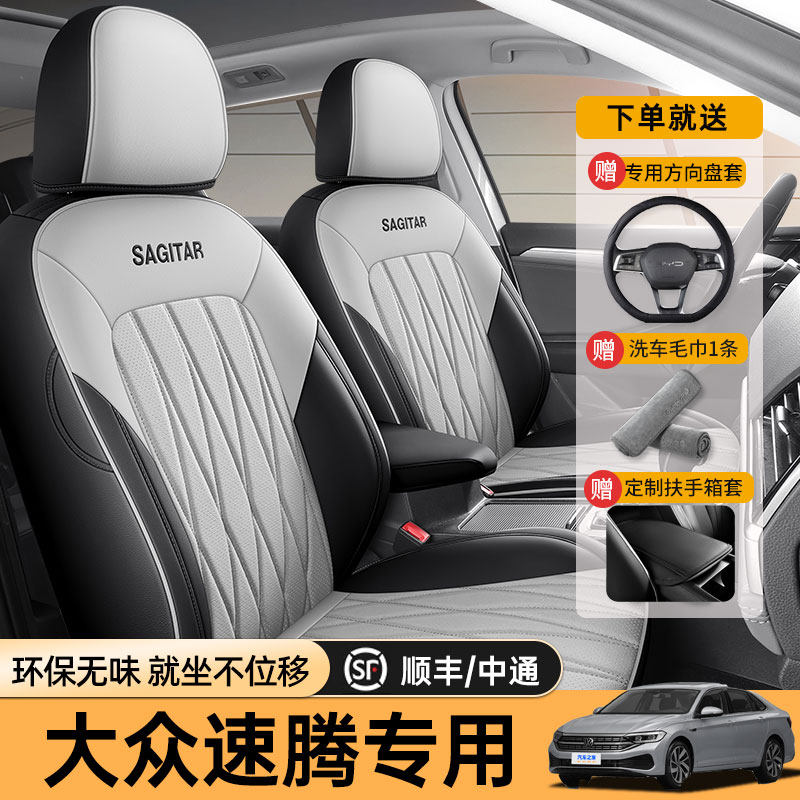 Специальный чехол для автокресла Volkswagen Sagitar, предназначенный для универсальной полностью закрытой подушки сиденья four seasons, кожаный дышащий чехол для сиденья