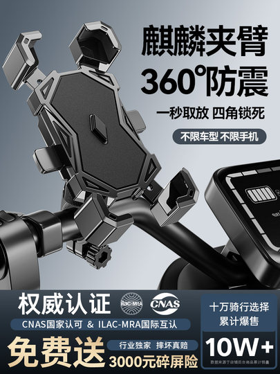 电动车手机支架摩托车骑行手机支架自行车公路车防震防抖2024新款