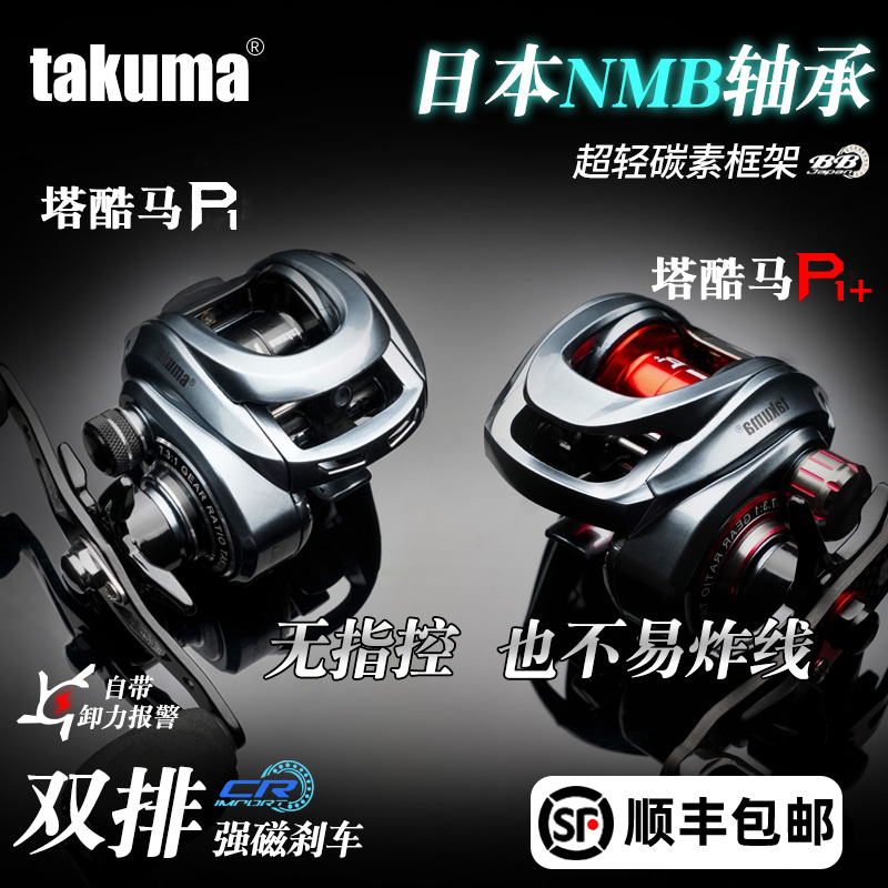 Tacool Horse p1 drop wheel Pan pan with micro-matter water drop wheel far throw anti-fracking line water drop wheel p6p2 road subslats black p1-Taobao