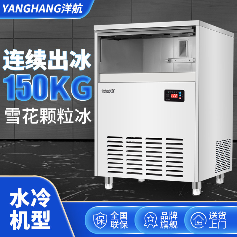 Snowflake ice machine commercial 150KG 300KG hot pot restaurant seafood laboratory buffet shaved ice machine all in one