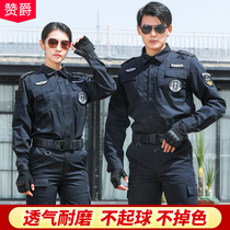 Zanjue security work clothes suit mens long-sleeved security property war training clothes Spring and autumn and summer uniforms black training clothes