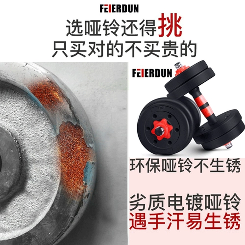 Пара съемной штанги 20 гантели мужская сумка в родном городе Дом 30 кг40 фитнес -оборудование 25 Упражнение Набор 15