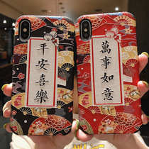 iphone11promax phone case retro Chinese style apple x silicone set all the best text 8plus soft shell couple xs men and women 6s relief anti-drop xr creative 7p
