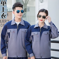 Серый с длинными рукавами с темно-синим верхом