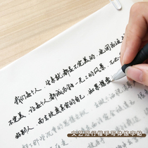 Handwriting hard pen practice post Adult line regular line calligraphy Crash course Girls small fresh beautiful pen Copy copybook Male and female students repeatedly use beginner college student hard pen calligraphy