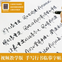 Zhang Shennong Video Teaching Edition Art Рукопись стальной ручки линг кайшу кайшу быстро