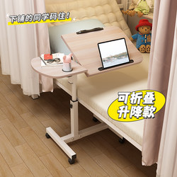 Small Table on the Bed, College Student Dormitory Foldable Desk, Lower Bunk Writing Desk Bean Bag Table, Dormitory Handy Gadget Computer Desk