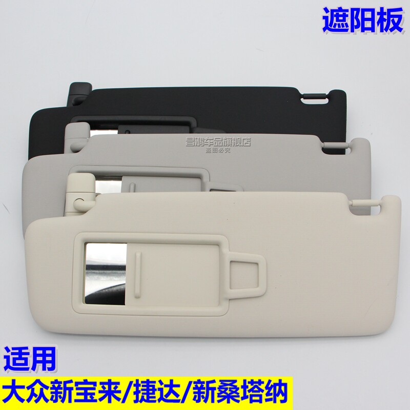 Apply to Fox 13 New Santana Jetta 16 18 18 20 20 New Bora visor Cosmetic Mirror Visor