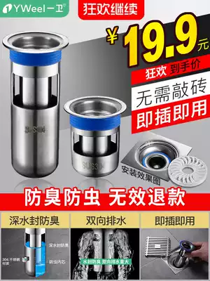 Floor drain deodorant core Powder room sewer deodorant cover Silicone inner core Stainless steel toilet insect-proof anti-odor artifact