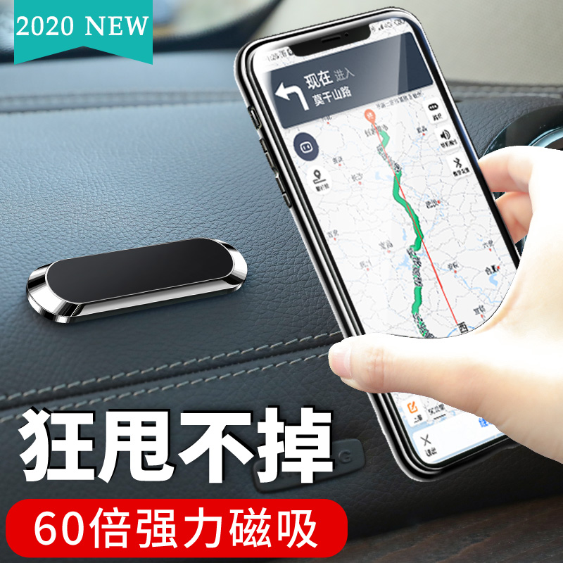 Car mobile phone bracket Net red air outlet Car car magnetic tape Car navigation support frame Universal universal