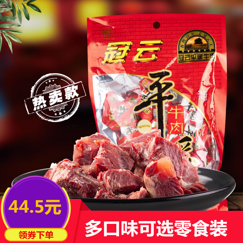 Authentic Guanyun Pingyao beef a mouth fragrant 258g snack small package cooked food Vacuum hand-torn Shanxi specialty