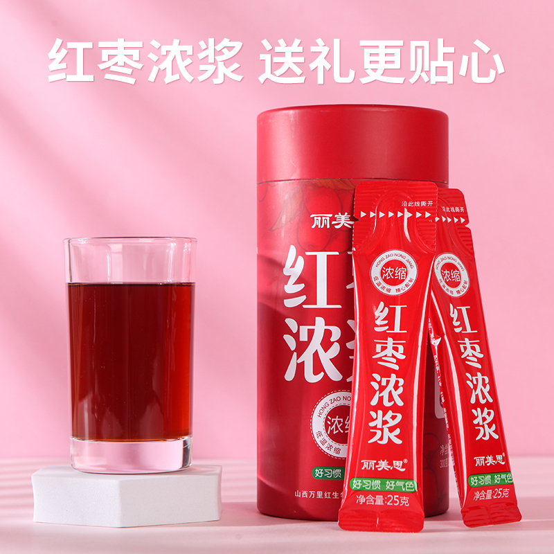 Shanxi Special Red Date Thick Paste Date Pulp Original Pulp Concentrated Fruit And Vegetable Juice Liquid Summer Drink Punch Tone Drink small package