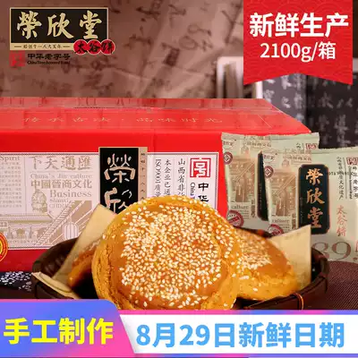 Authentic Rongxintang Taigu cake original small packaging 30 bags of big Shanxi specialty handmade snacks eat Taikoo cake whole box