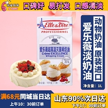 Tower Elyve animal light cream decorating birthday cake 1L baking cream date to 22