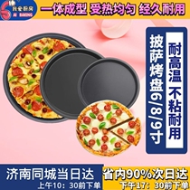 6 inch 8 inch 9 inch pizza pan non-stick round pizza deep and shallow pan pizza baking tray oven household pizza plate