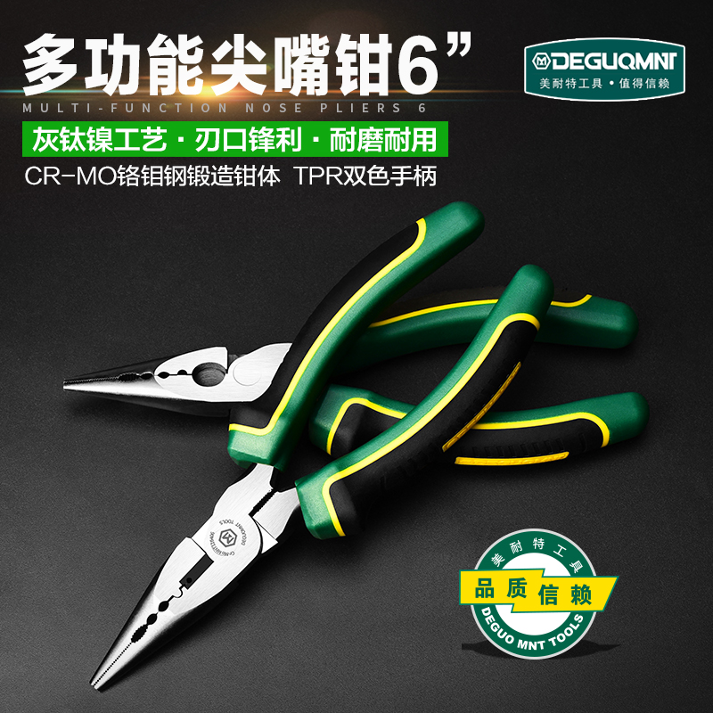 Germany mina te? Electrician pointed nose pliers vise pliers 6 inch multifunctional universal tip pliers tool