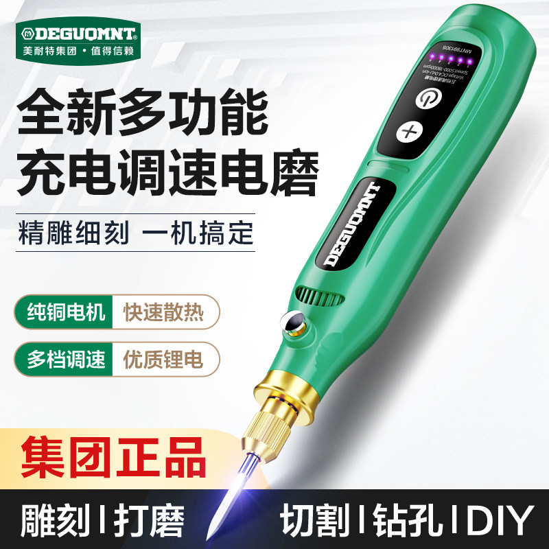 美耐特电磨机小型手持打磨机玉石木雕电动抛光神器切割雕刻工具
