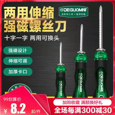 German Menite reg double-ended dual-purpose screwdriver set household long rod screwdriver plum blossom small screwdriver cross
