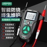 Германия Meineter ® Universal Meter Digital High -Presision Полный интеллектуальные электрики не нужно переключать и сжигать универсальную таблицу