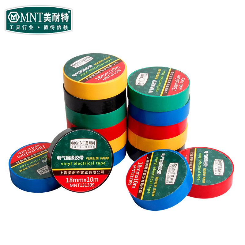 美耐特正品电工胶布绝缘胶带耐高温黑红黄蓝工程胶带阻燃PVC胶布