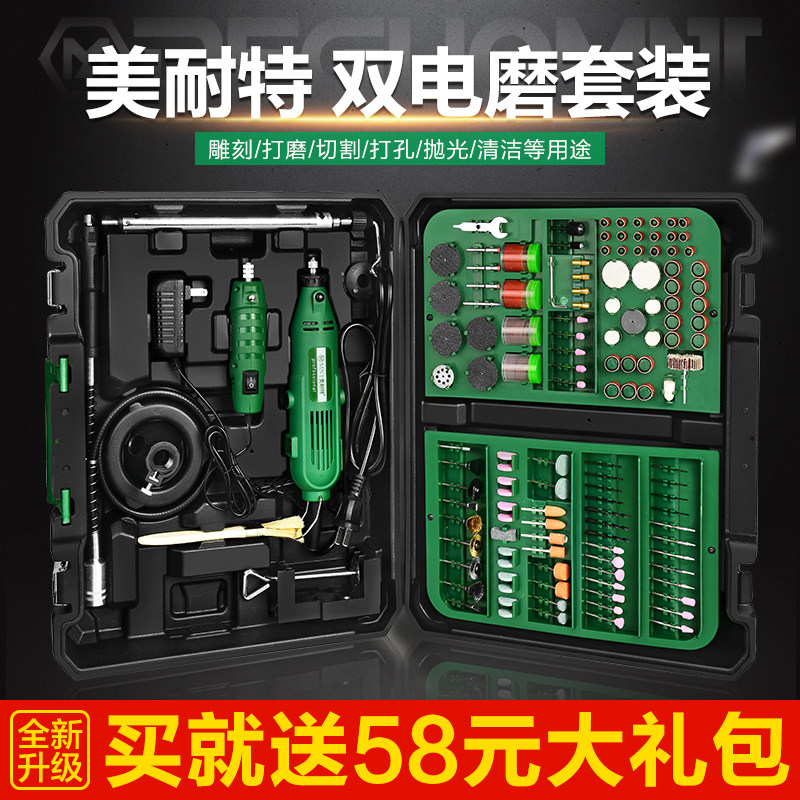 德国美耐特®电磨机小型手持打磨机玉石抛光套装木雕电动雕刻工具