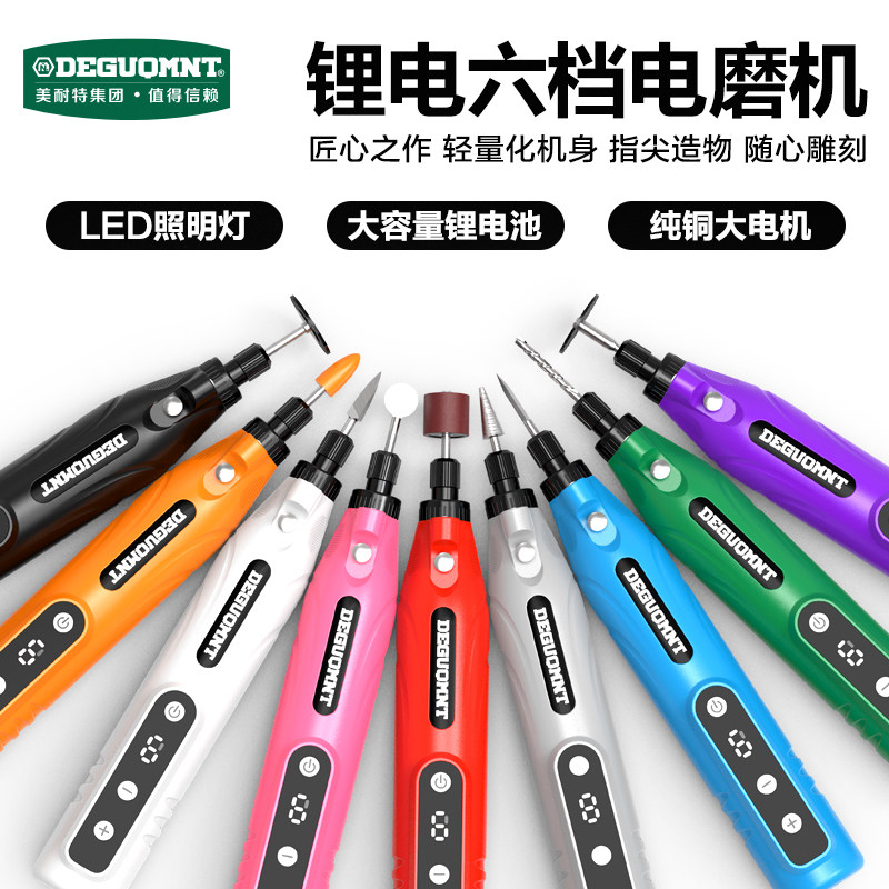 美耐特电磨机小型手持打磨机钻孔抛光雕刻文玩迷你神器电动磨光机
