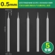 K -pin 2,35 ручка [0,5 мм] 5 установок