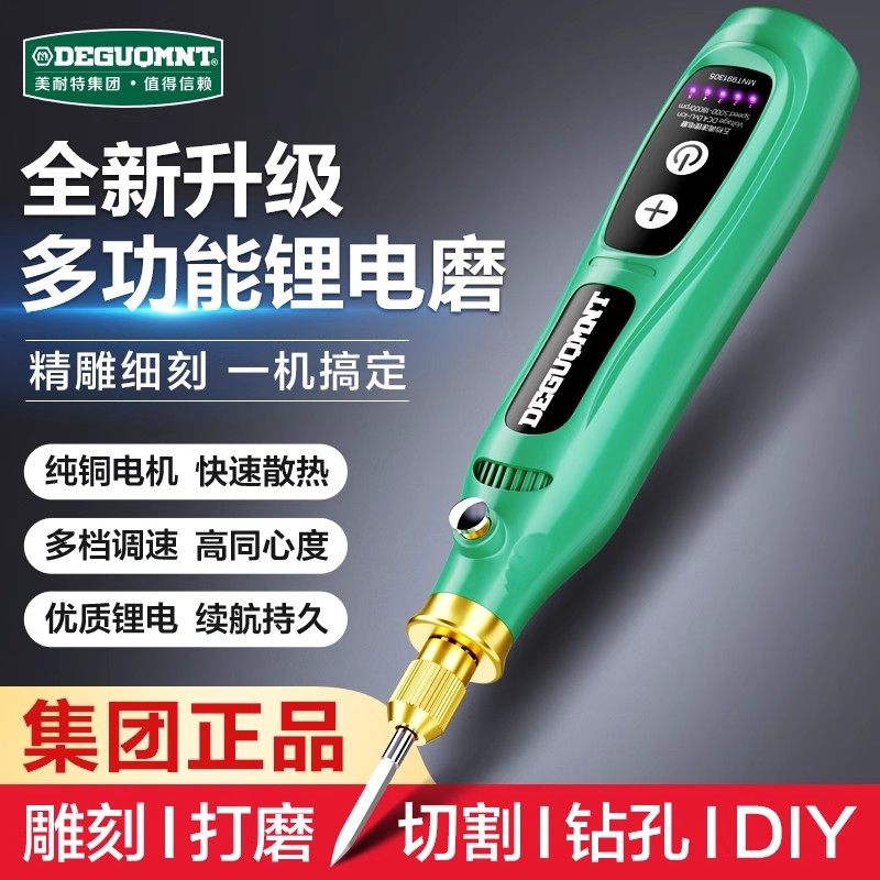 美耐特锂电磨机手持电摩笔家用玉石打磨机抛光专用神器微型小电钻