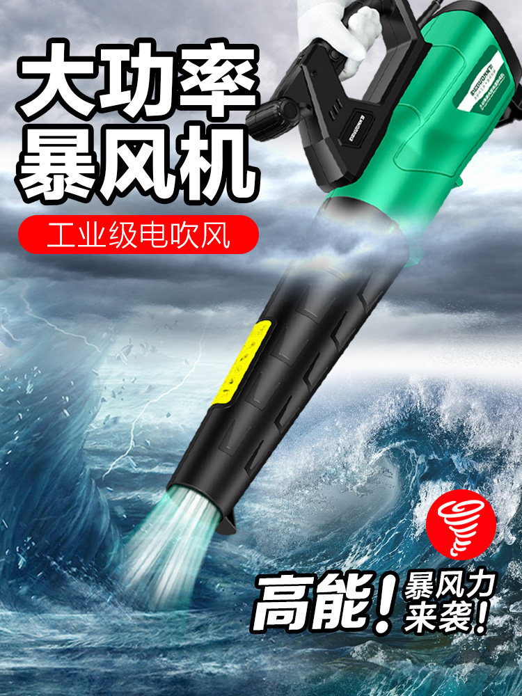 鼓风机大功率强力吹风施工除尘器吹雪神器工业用吹风机强力吹风枪