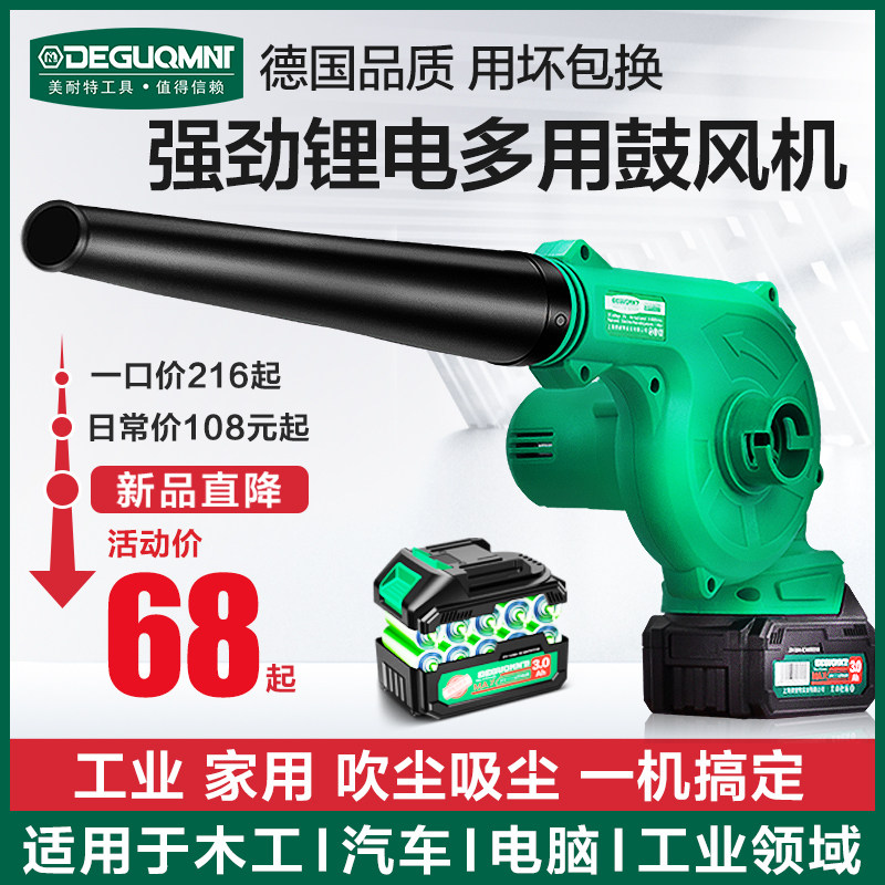 Lithium battery blower blower blower truck truck blowing jet blowing dust grabbing dust high-pressure blower pneumatic tool computer cleaning