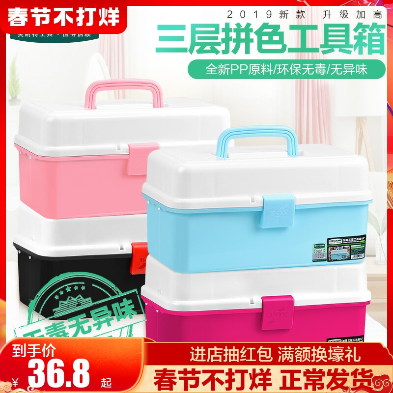 Menette Art Toolbox Multifunctional Portable Three-Layer Color-Block Plastic Painting Box Elementary School Drawing Storage Box