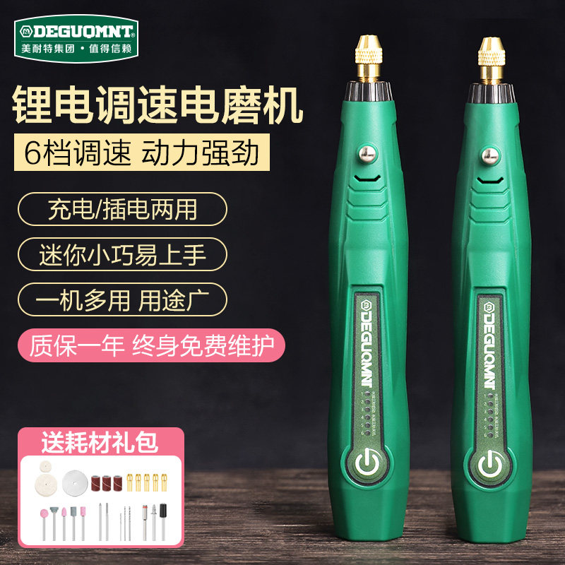 美耐特充电式电磨机手持小型家用锂电打磨笔迷你电钻电动雕刻工具